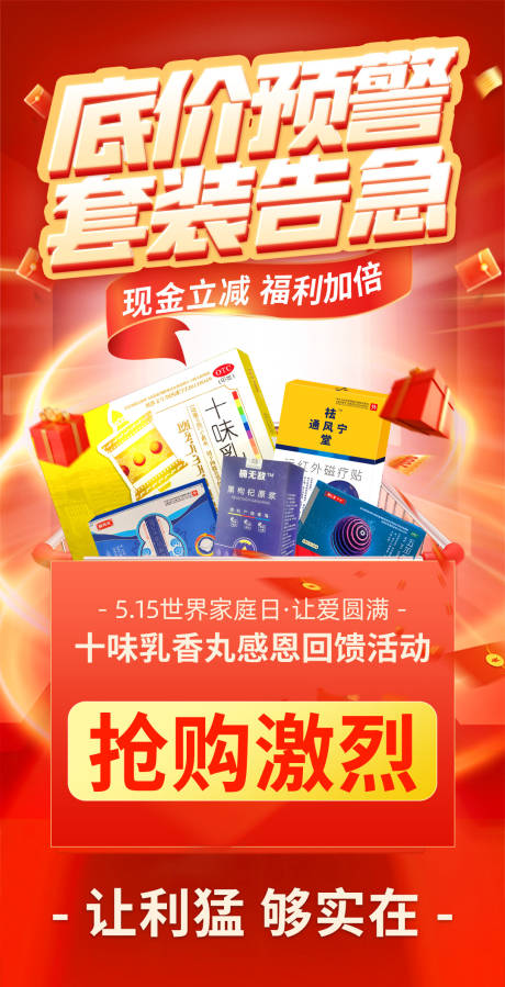 源文件下載【享設計】搜索編號：98470030687491852【世界家庭日活動紅金海報】