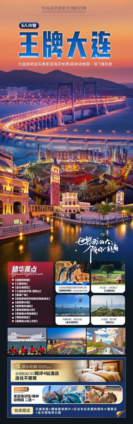 源文件下载【王牌大连】编号：74690030516996352