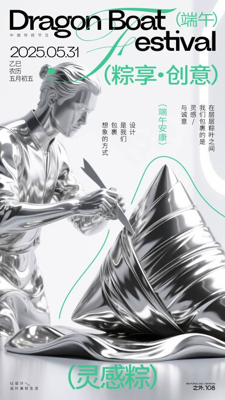 源文件下载【工作室端午节创意海报】编号：97960031071135594