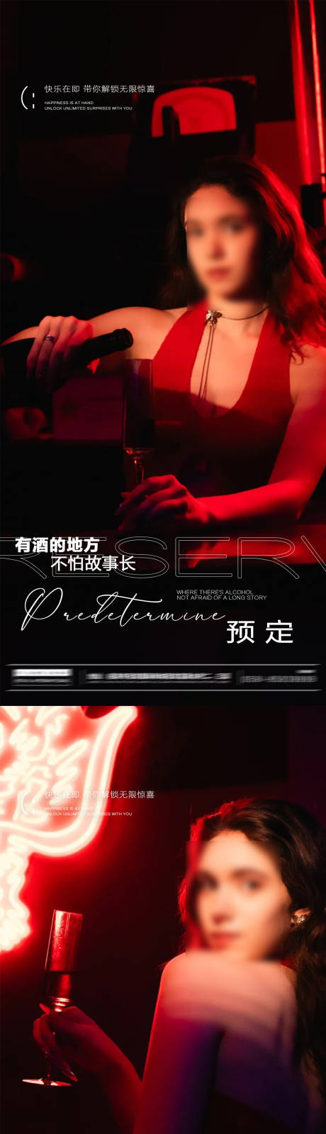 源文件下載【享設計】搜索編號：94840030947293033【酒吧夜店活動海報】