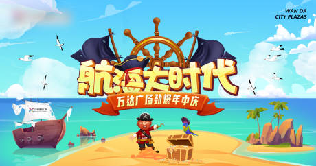 源文件下載【享設(shè)計(jì)】搜索編號：32570030881562402【商業(yè)地產(chǎn)月度活動(dòng)主視覺】