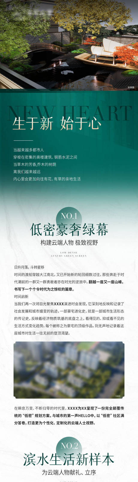 源文件下載【享設計】搜索編號：30640030720583799【價值點長圖】