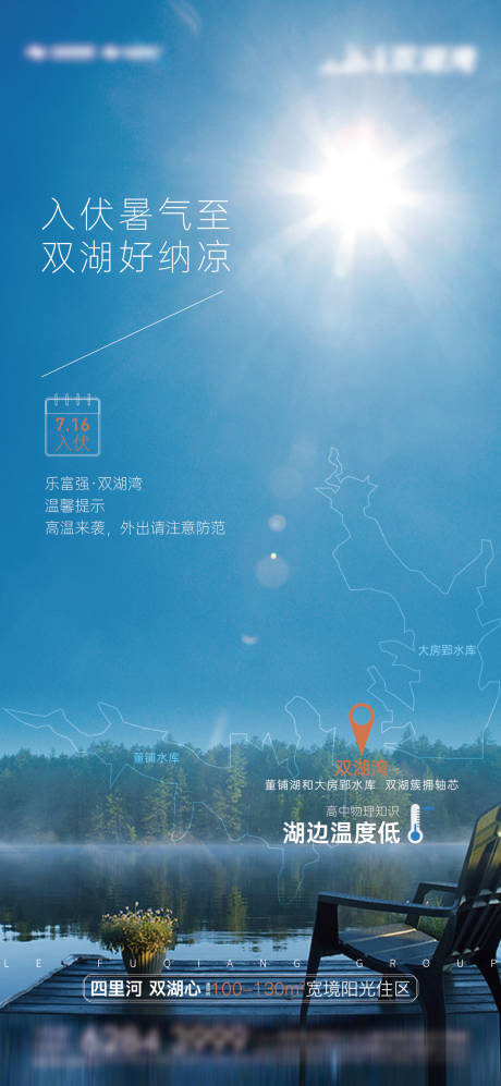 源文件下載【享設計】搜索編號：53840030912509393【高溫單圖】