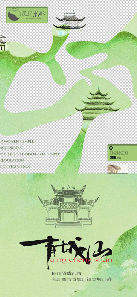 源文件下载【成都地标建筑单图】编号：42690030531795617