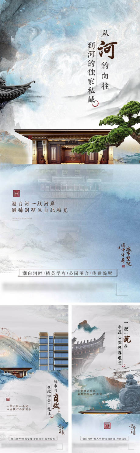 源文件下載【新中式價值點海報】編號：97940030957505206