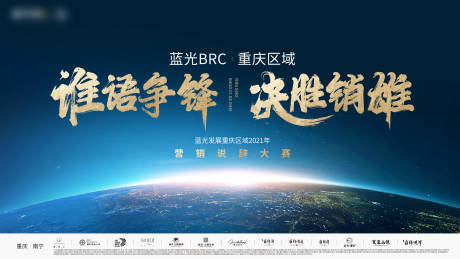 源文件下载【销讲大赛海报】编号：43400030704775125