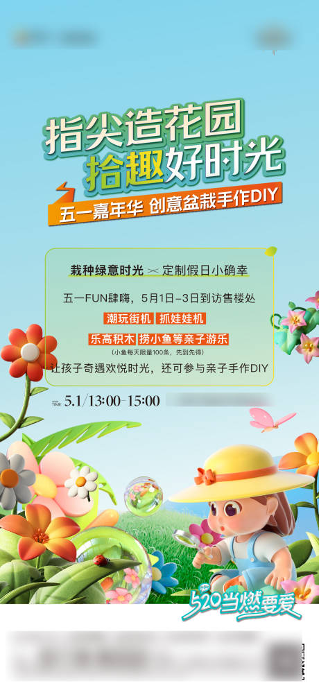 源文件下载【盆栽微景观绿植DIY活动】编号：70510030554509610