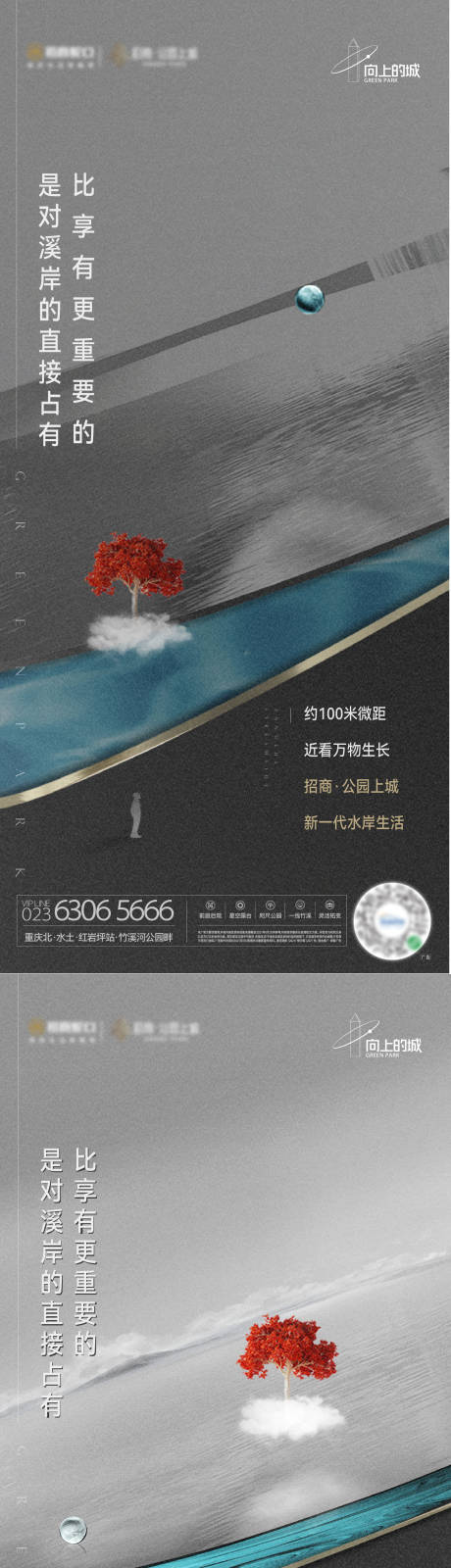 源文件下载【房地产主形象海报系列】编号：80290031001773364