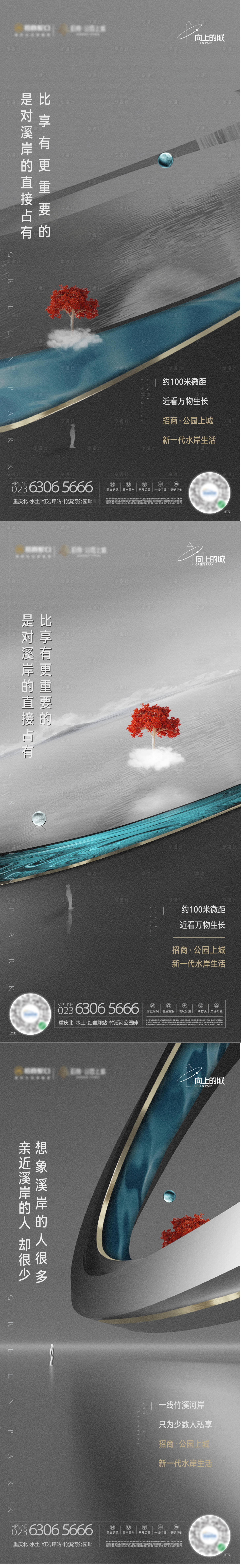 源文件下载【享设计】搜索编号：80290031001773364【房地产主形象海报系列】