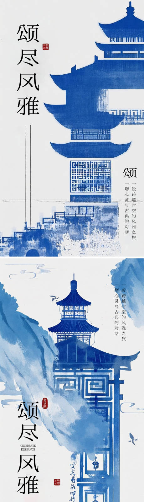 源文件下載【享設計】搜索編號：15660030912106712【建筑古風海報】
