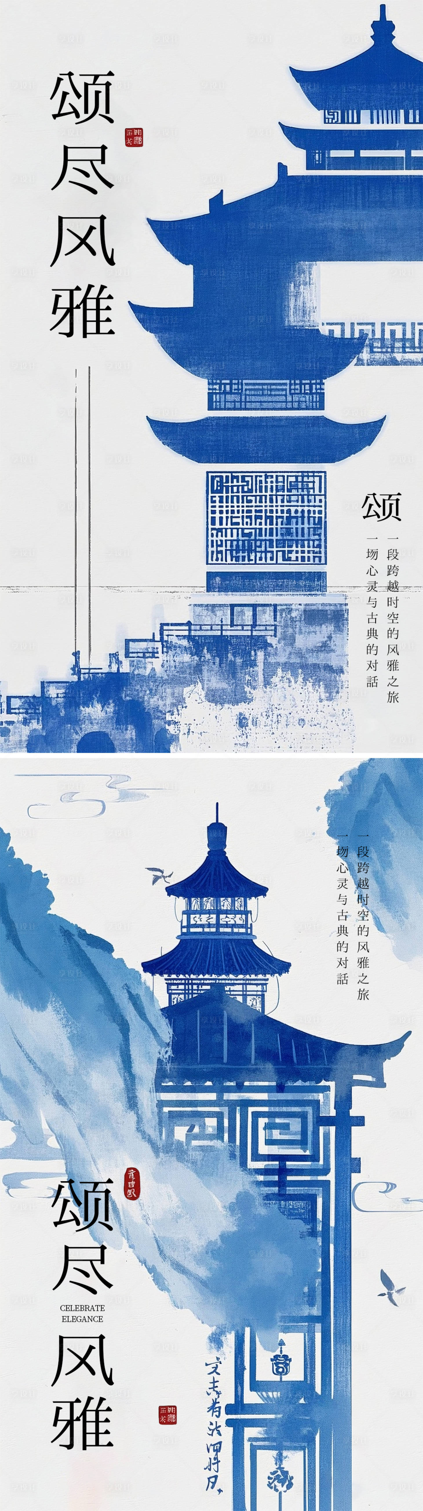 源文件下載【享設(shè)計(jì)】搜索編號(hào)：15660030912106712【建筑古風(fēng)海報(bào)】