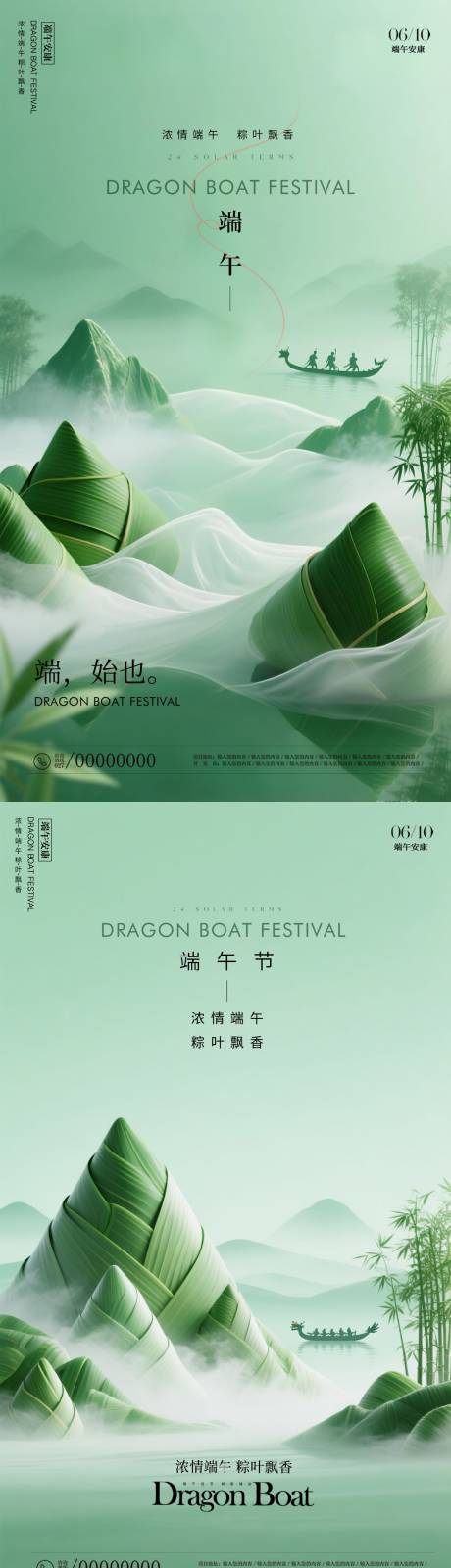 源文件下载【享设计】搜索编号：32970031007821542【端午节节日移动端海报】