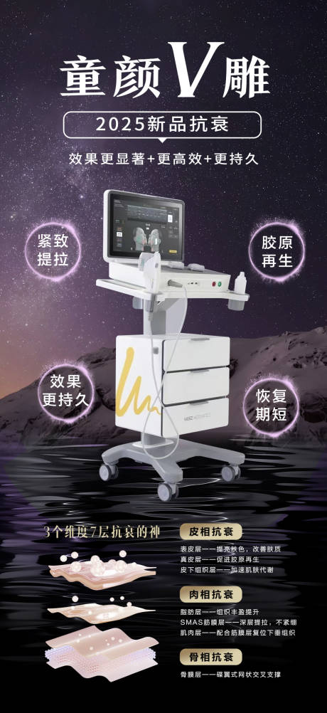 源文件下载【享设计】搜索编号：45210030896653949【童颜V雕海报宣传】
