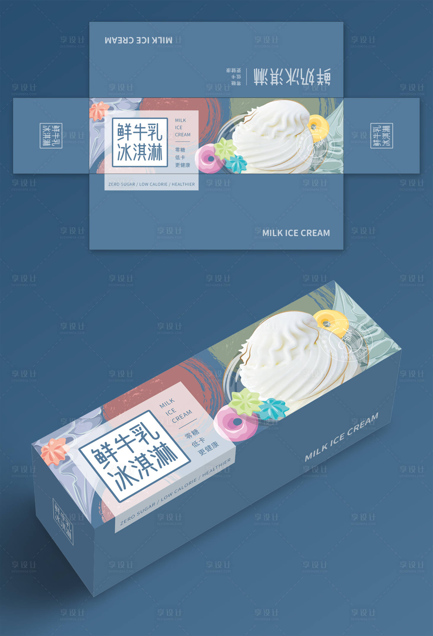 源文件下载【享设计】搜索编号：78350030871888191【牛乳冰淇淋包装设计】