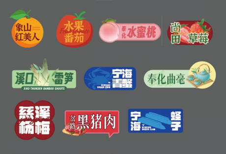 源文件下载【浙江农产品营销手举牌】编号：94560030994025095