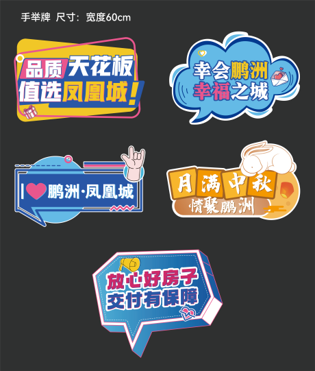 源文件下載【享設計】搜索編號：65740030551756452【手舉牌】