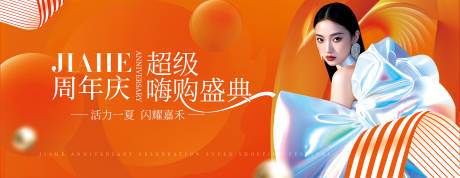 源文件下载【主视觉】编号：87170030944863969