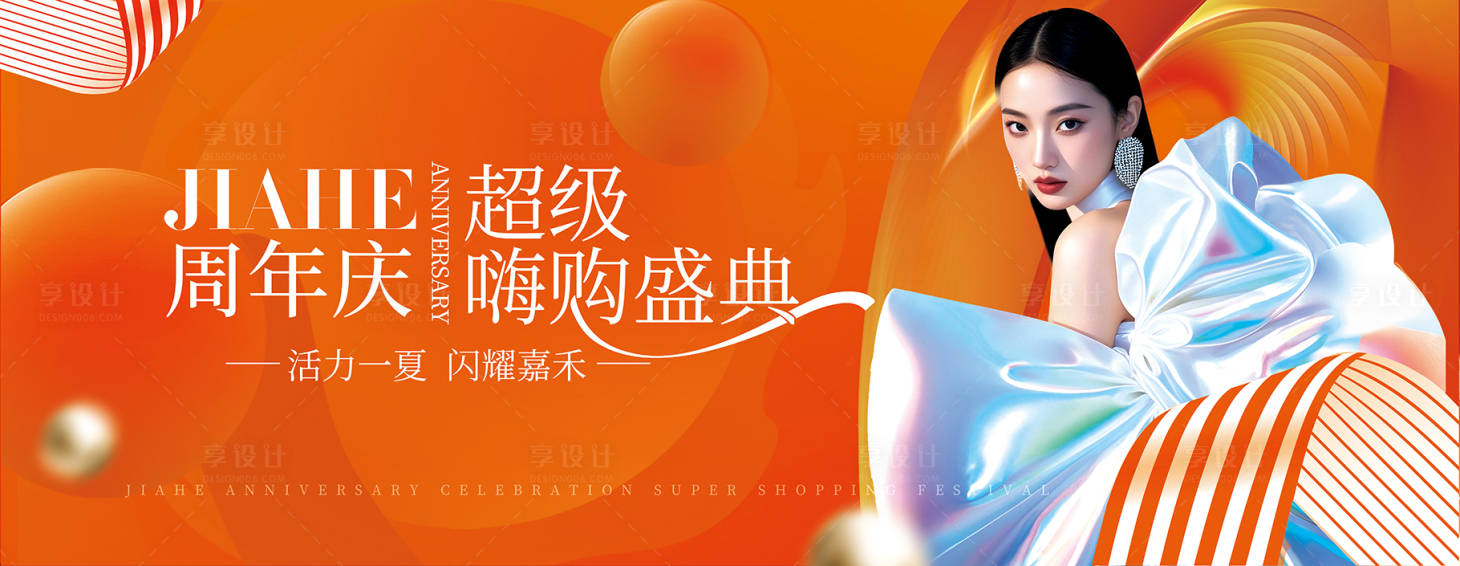 源文件下載【主視覺】編號：87170030944863969