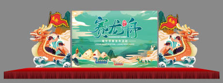 源文件下载【赛龙舟】编号：87110030890848303
