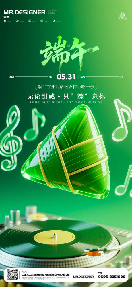 源文件下載【酒吧KTV小廳端午節(jié)海報(bào)】編號：34040030973494814