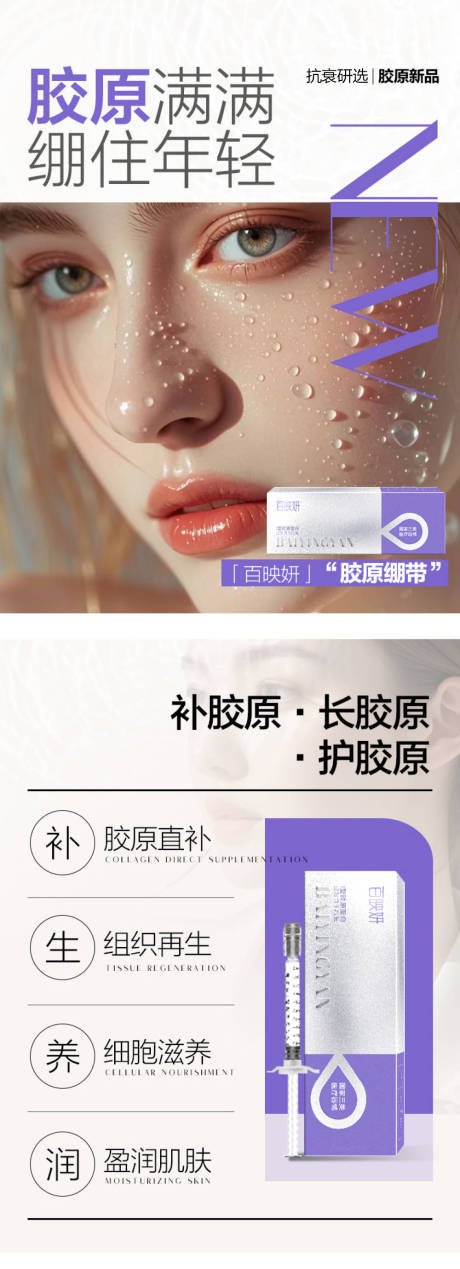 源文件下载【享设计】搜索编号：16820031009015150【医美胶原小红书女性化妆品】