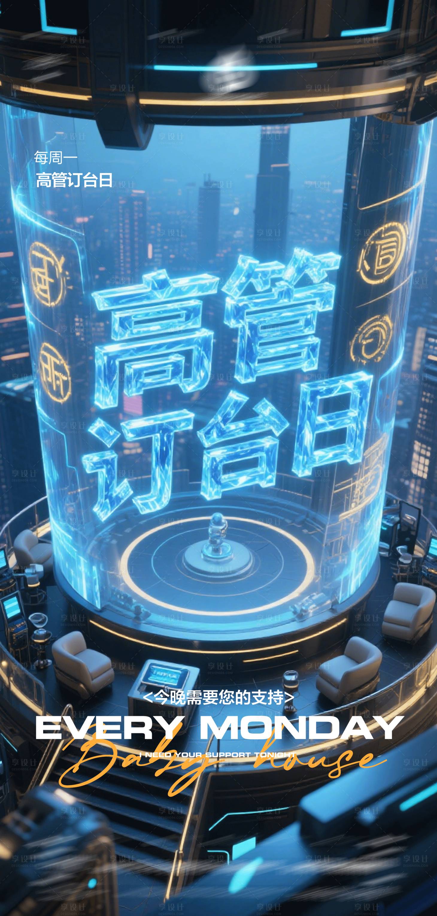 源文件下載【享設計】搜索編號：24750030995139252【酒吧高管訂臺日KTV海報圖片電商背景】