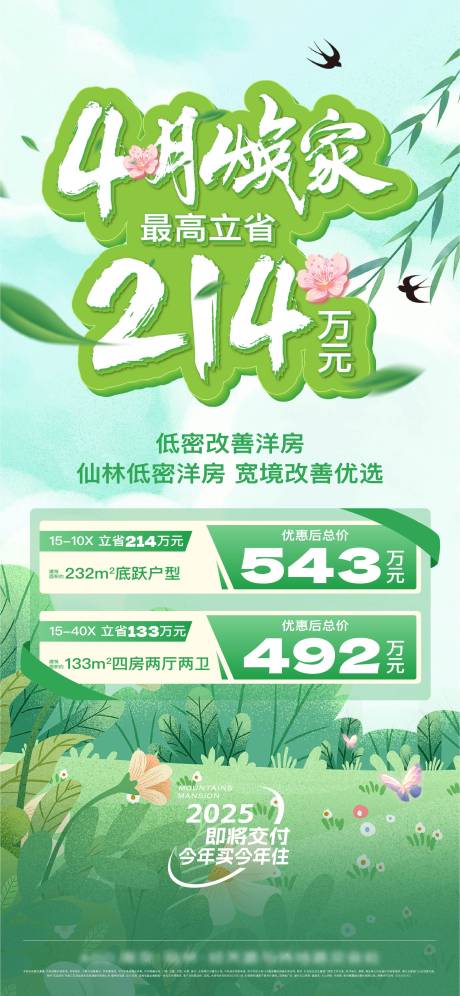 源文件下载【特价房 】编号：73150030633888570