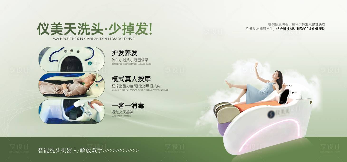 源文件下載【享設(shè)計(jì)】搜索編號：17720030780558048【頭療主kv背景板】