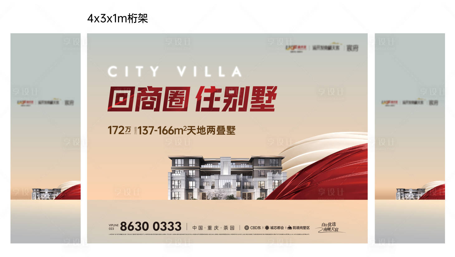 源文件下載【享設計】搜索編號：97820030717688677【高端質感建筑背景板】