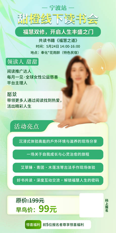 源文件下载【人物海报】编号：55840030510415912