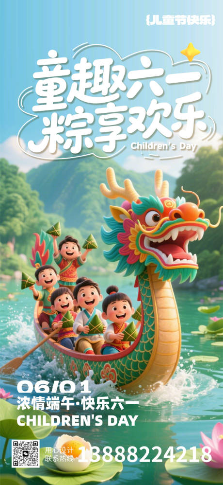 源文件下载【儿童节】编号：18250030966767937