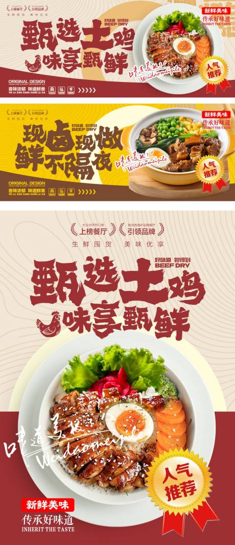 源文件下載【雞肉飯】編號：89590030524237383