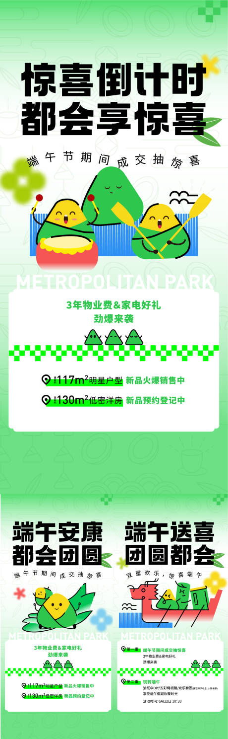 源文件下載【享設(shè)計(jì)】搜索編號(hào)：74920031082688759【端午海報(bào)】