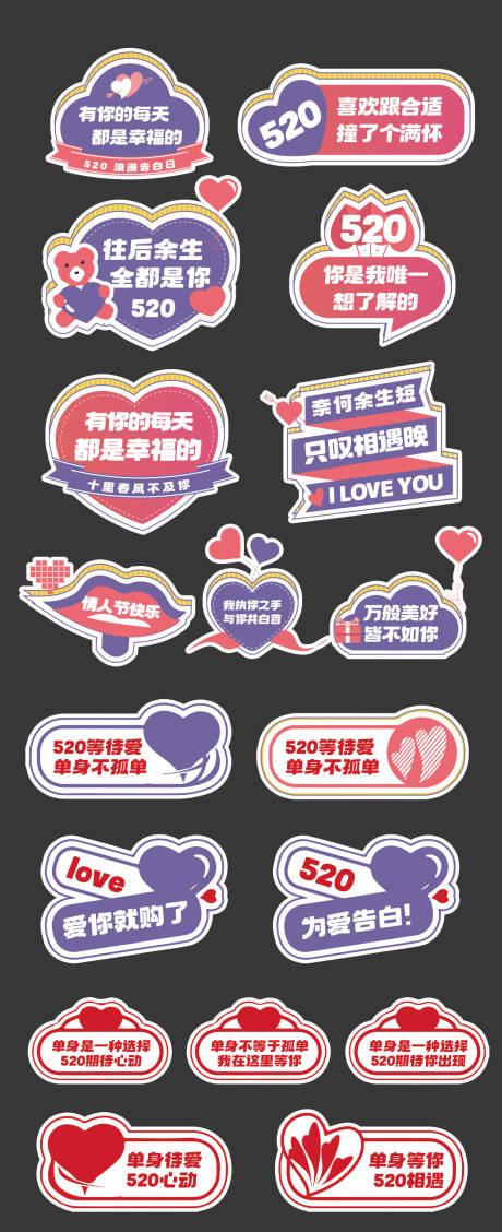 源文件下载【情人节手举牌】编号：19210030819027386