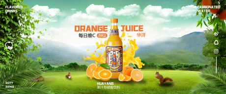 源文件下載【享設計】搜索編號：95220030566836424【果汁飲料】