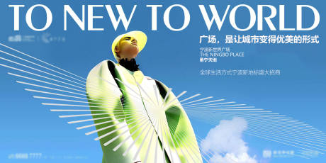 源文件下载【地产潮玩主画面】编号：92970030833631692