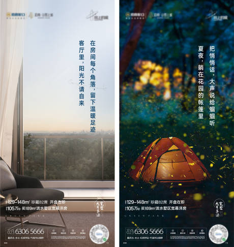 源文件下载【地产价值点系列海报】编号：93960031032385398