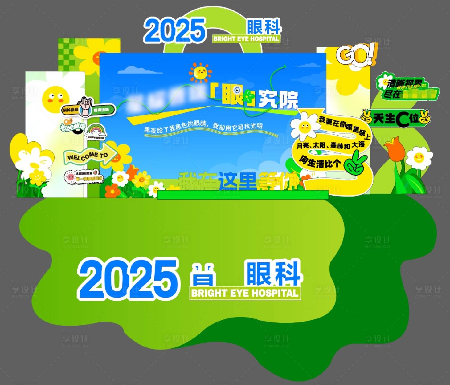 源文件下载【享设计】搜索编号：20760031057588299【美陈】