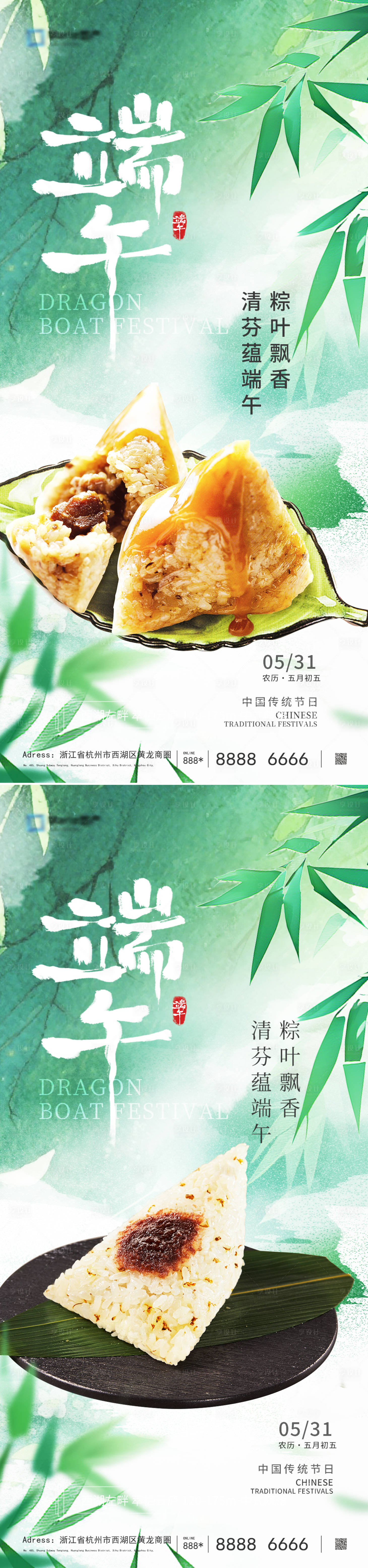 源文件下載【享設(shè)計(jì)】搜索編號(hào)：62720030754697920【端午節(jié)海報(bào)】