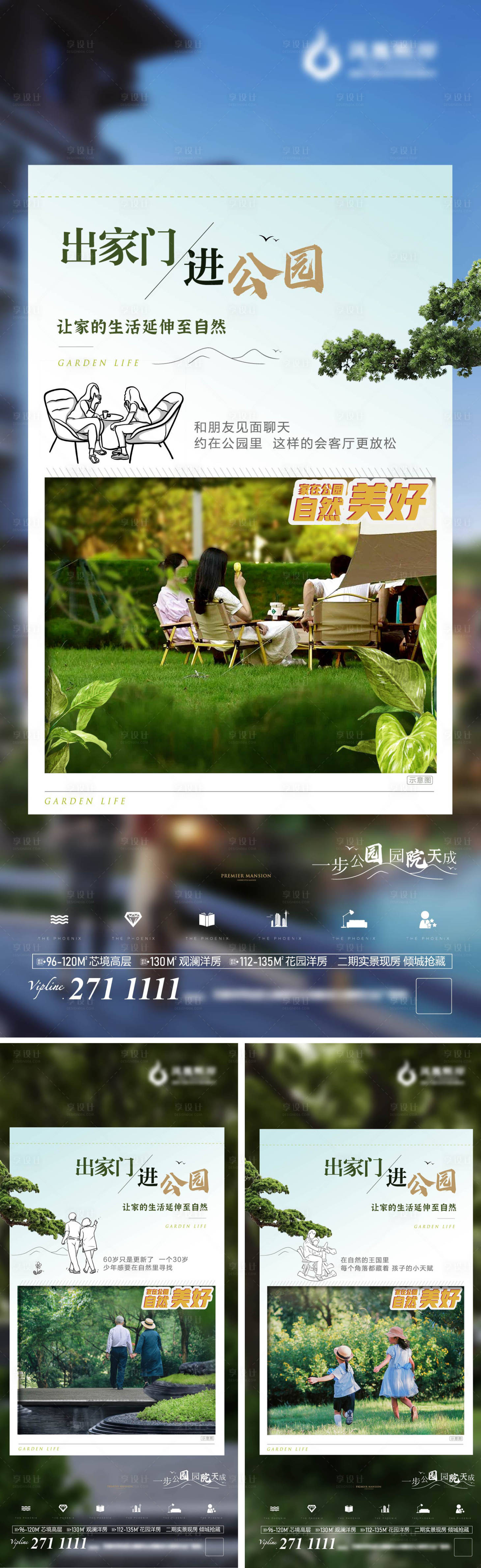 源文件下载【享设计】搜索编号：61230030988231280【地产公园线稿价值单图】