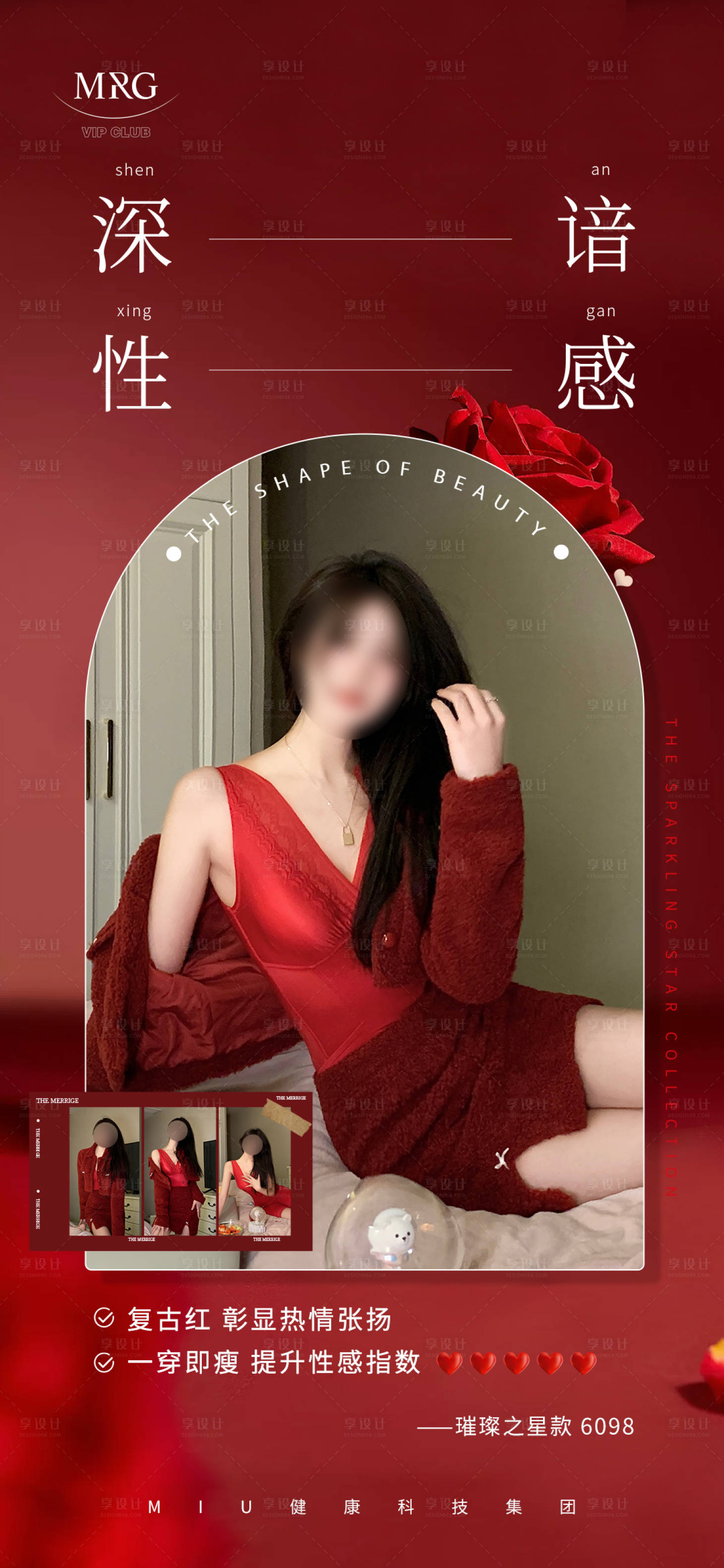 源文件下载【享设计】搜索编号：75180030792676435【情人节活动海报】