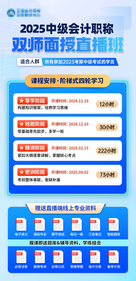 课程图片宣传海报