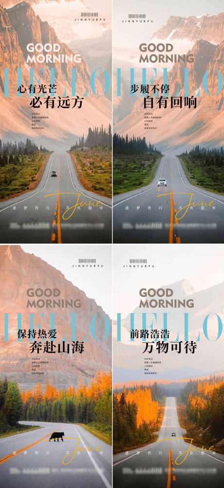 源文件下载【早安励志语录】编号：10890030910224342