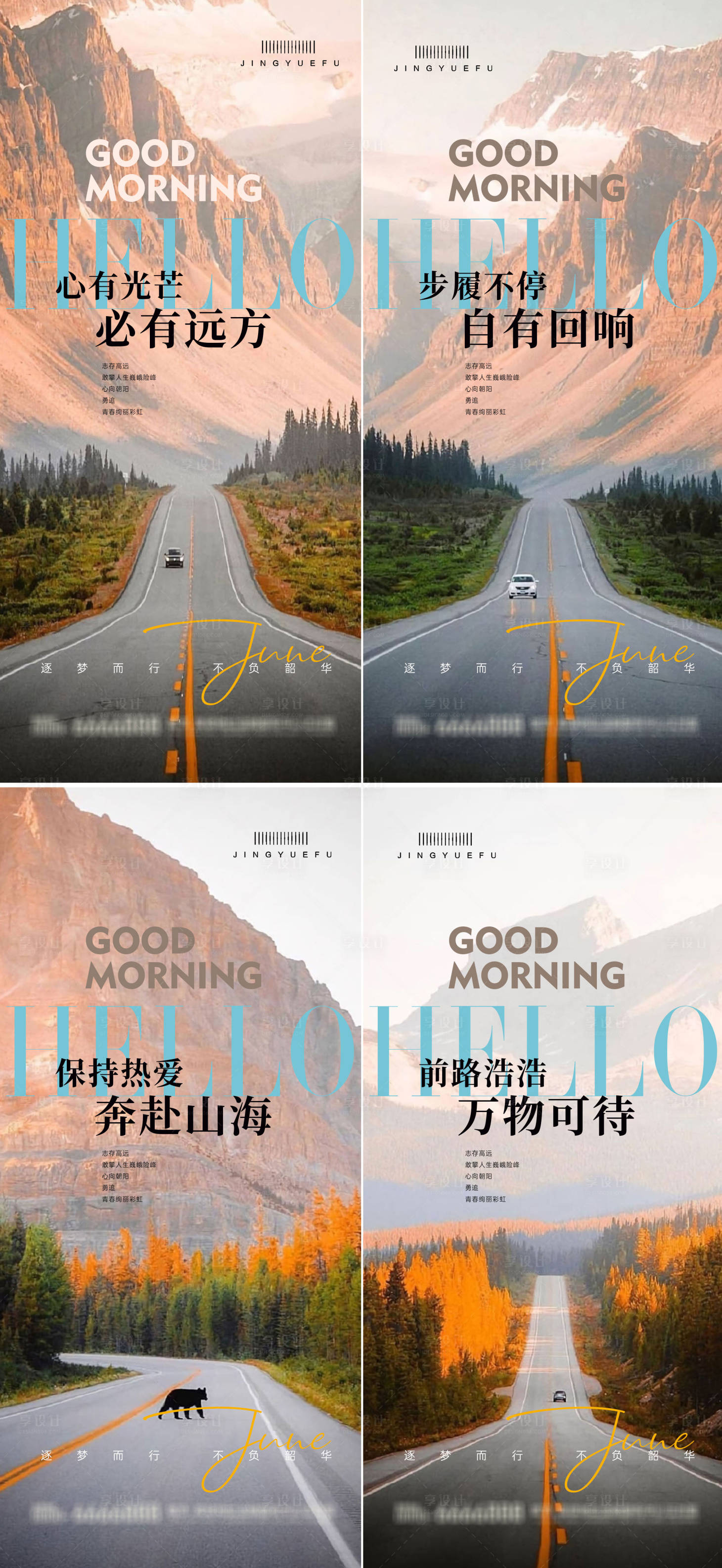 源文件下載【享設計】搜索編號：10890030910224342【早安勵志語錄】