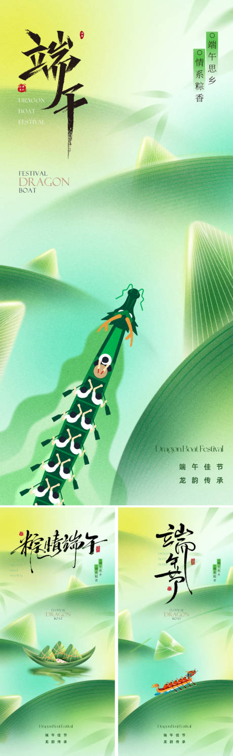 源文件下载【享设计】搜索编号：38850030595567978【地产中式端午节海报】