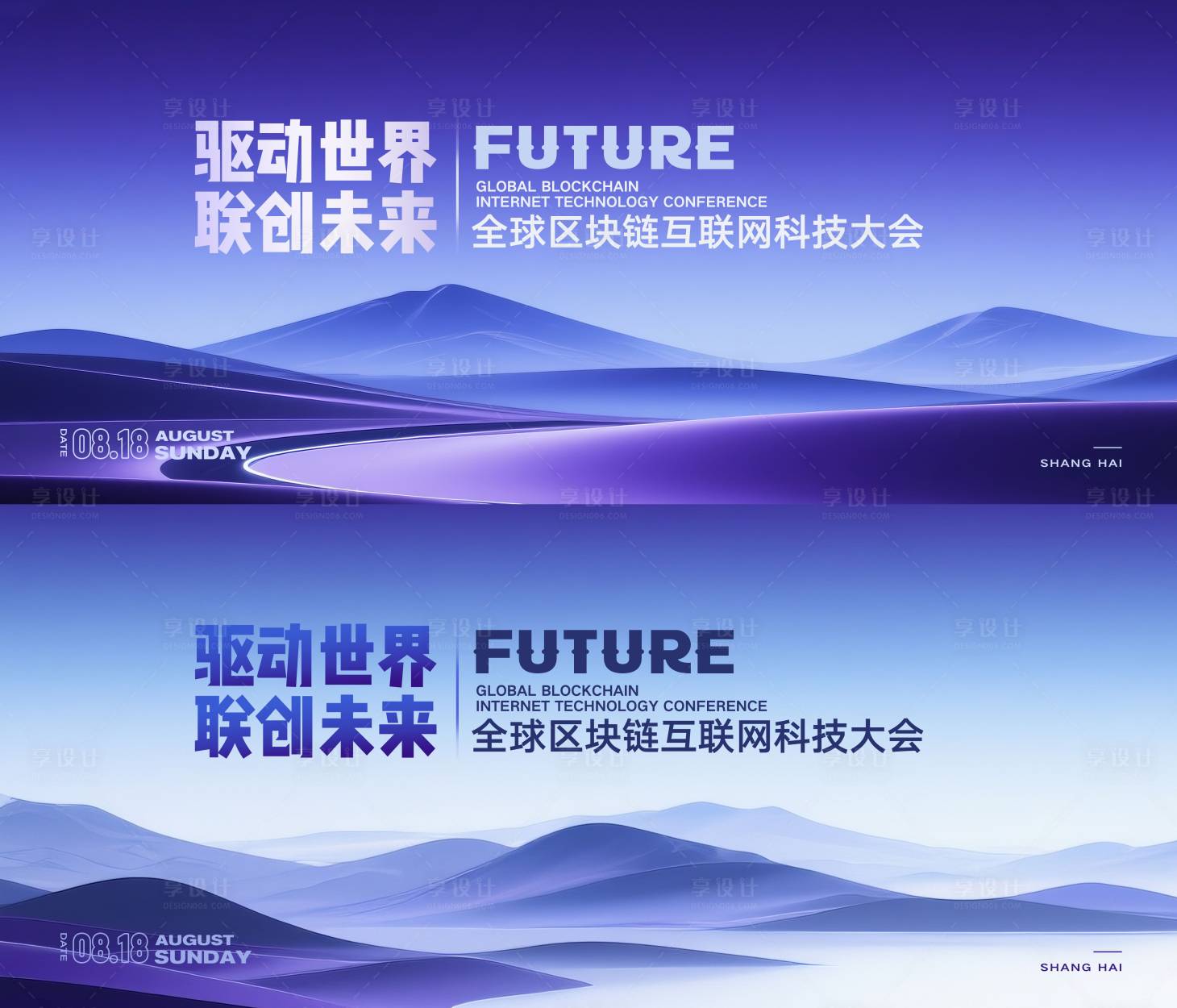 源文件下载【享设计】搜索编号：78640030693654346【科技发布会主视觉 】