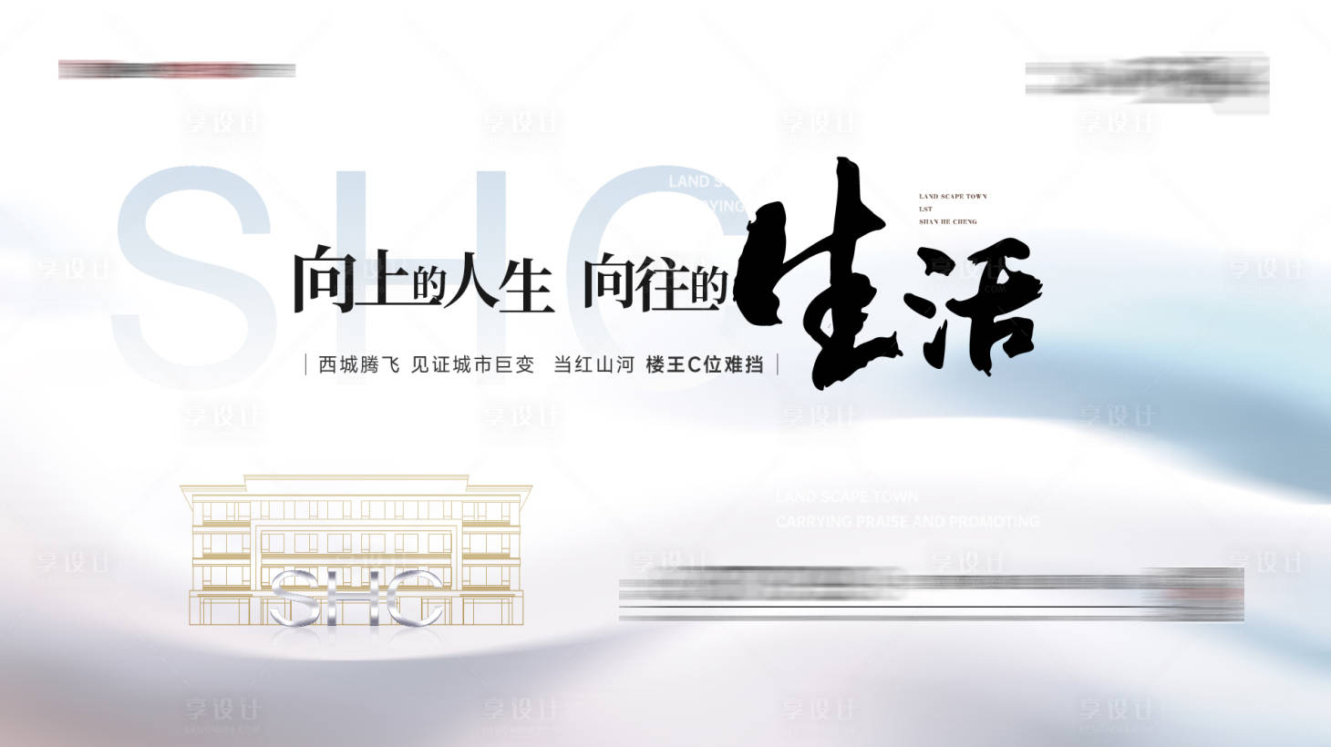 源文件下載【享設(shè)計】搜索編號：34010030704926529【品質(zhì)生活主畫面】