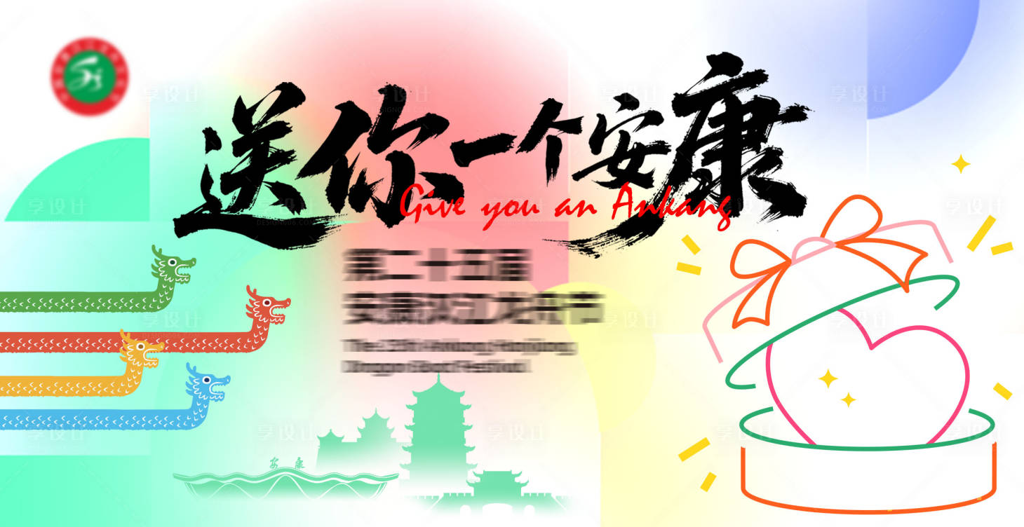 源文件下载【享设计】搜索编号：27600030708382975【龙珠赛活动背景】