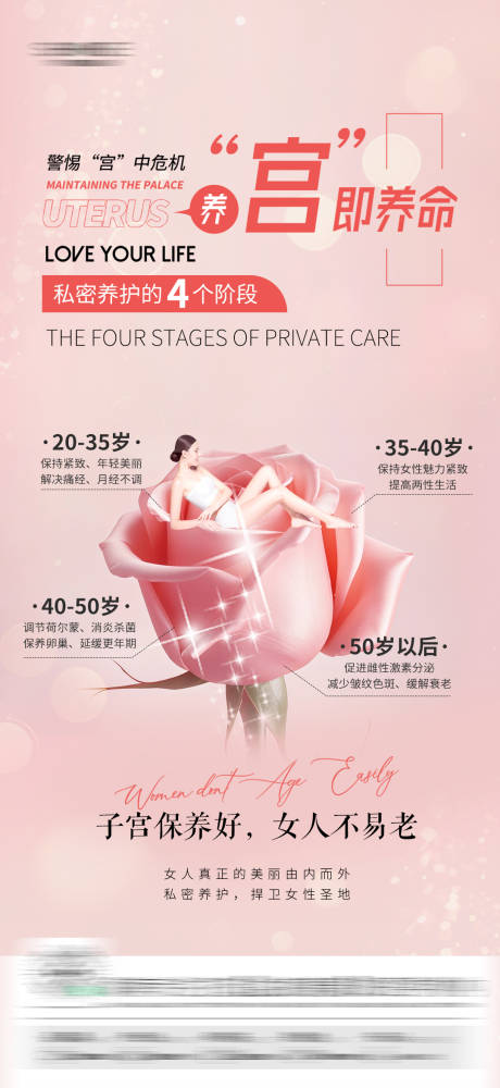 源文件下載【享設(shè)計】搜索編號：94540030675083084【私密海報】