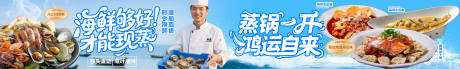 源文件下载【蒸汽海鲜餐饮长图海报】编号：15510031062033294